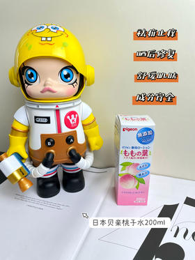 日本Pigeon贝亲婴儿桃子水200ml 爽身露 桃叶精华IA171 保湿