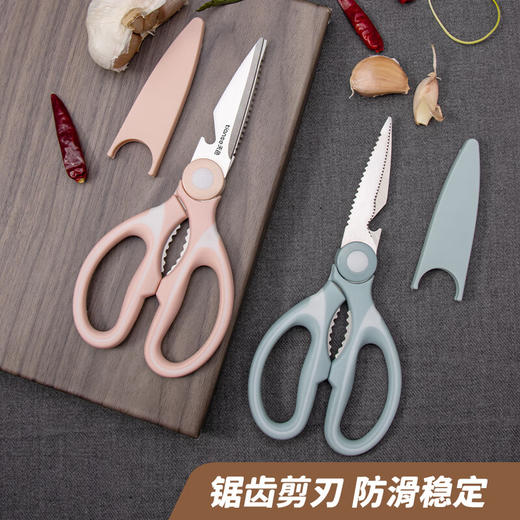 天色  厨房剪刀TS-5745 商品图2