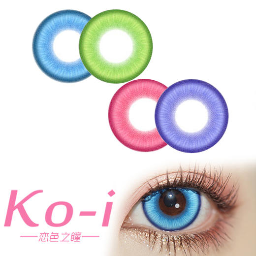 Cupid 日抛Cos美瞳2片体验装 花卉系列 蓝绣球花丨绿仙人掌丨粉郁金香丨紫风信子 商品图0