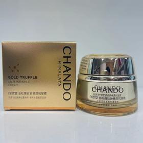 【预售 急单慎拍】自然堂金松露驻龄焕颜抗皱霜 50g