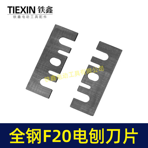 【货号00401】配日立F20电刨刀片 刨刀电刨配件82电刨刀片电刨刀刃 商品图2