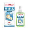 【PICC承保！香港大药房热痱水】爽身防痱贴身防护，来自夏日的贴身冰凉，萃取植物本草精华，舒缓爽肤止痒防叮咬喷雾L 商品缩略图3