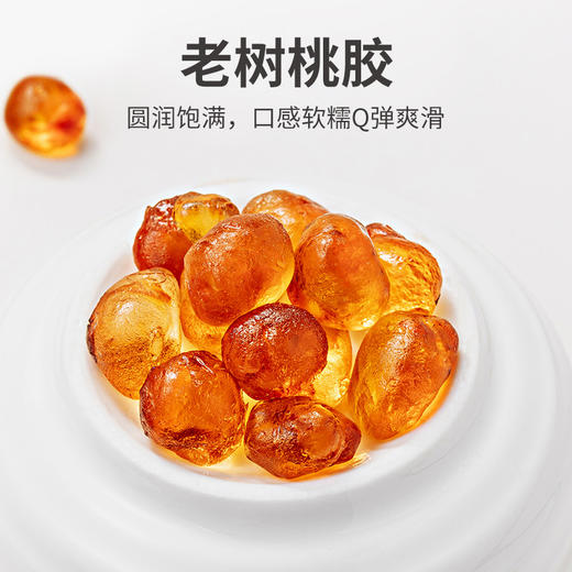 方家铺子 桃胶雪燕皂角米组合520g/瓶装 商品图3