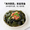 方家铺子 有机幼嫩小海带50克/袋装 商品缩略图7