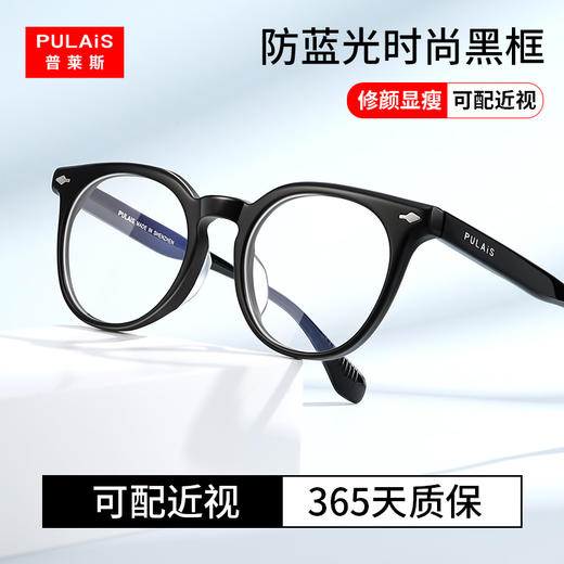 普莱斯光学镜框PBG24029A  板材镜框不易破损 宽边设计配镜片更美观  男女同款 三色可选 商品图1