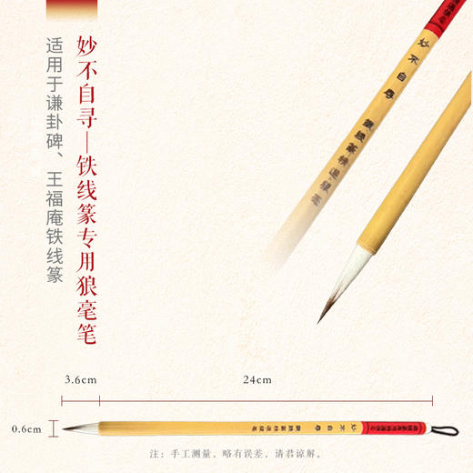 心生欢喜 - 小篆专用毛笔套装（4支装） 商品图1