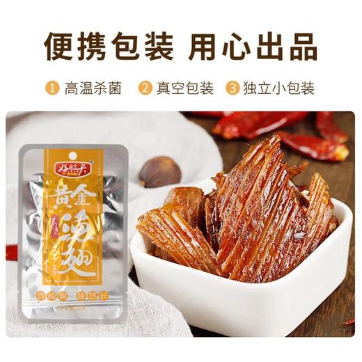 好照头黄金渔翅湖南特产小吃鱼翅鱼刺好兆头香辣鱼排鱼块休闲零食 商品图2