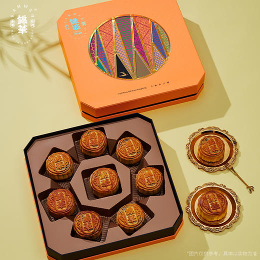 【礼遇中秋】香港锦华七星伴月1340g/070107 皮薄酥软经典传承 商品图3