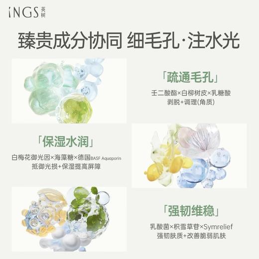 英树毛孔净澈清颜泥膜 保湿控油去角质清洁面部涂抹面膜清洁泥膜 商品图3