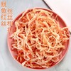 碳烤鱿鱼丝 黄金鱿鱼丝135g/500g一斤净重墨鱼丝罐装零食 商品缩略图0