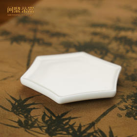 问鼎茶器象牙白六角盖置（缺货）