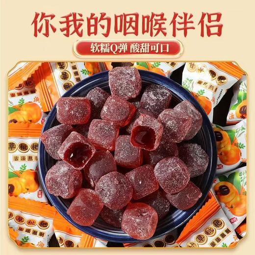 【你我的咽喉好伴侣！甘草枇杷软糖】枇杷搭配甘草好滋味，选自新鲜好枇杷，口感微微冰爽清凉 甜而不腻，果香清新 悦享缤纷，独立包装 干净卫生，爆浆软糖薄荷润喉糖年货Y 商品图0