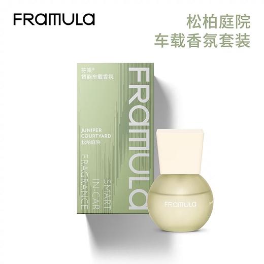 【半山书局】B座14F丨芬乘 智能车载扩香仪-松柏庭院 商品图0