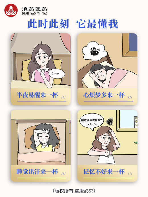 静怡安茶睡眠不好茶静心晚安酸枣仁百合龙眼肉药食两用原料草本浓缩速溶吸收好（5g*20袋/瓶×2瓶） 商品图5