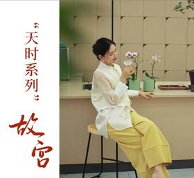 【线上专属】阔腿裤（23709332-太一余粮）