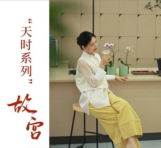 【线上专属】阔腿裤（23709332-太一余粮） 商品图0