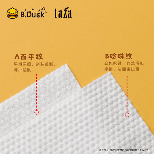 B.Duck小黄鸭一次性洗脸巾抽取式婴儿棉柔巾柔软加厚加大洁面巾 商品图3