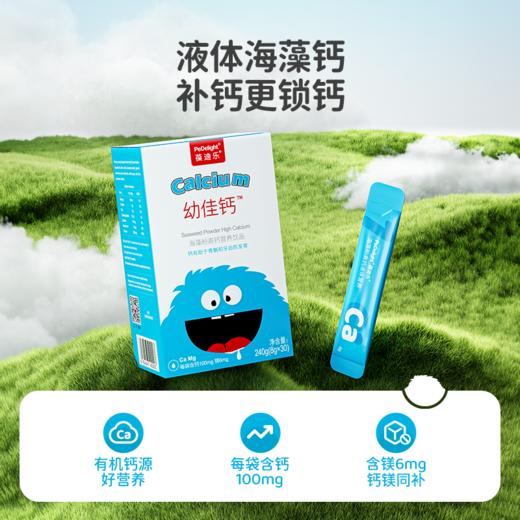 葆迪乐海藻钙液体营养包 商品图1