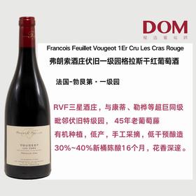 弗朗索酒庄伏旧一级园格拉斯干红葡萄酒 Francois Feuillet Vougeot Rouge 1Er Cru Les Cras -  2019