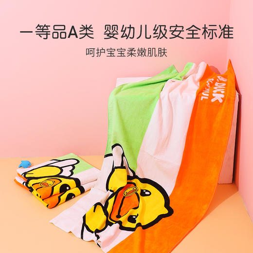 B.Duck小黄鸭彩条印花大浴巾140*70cm 147 商品图0