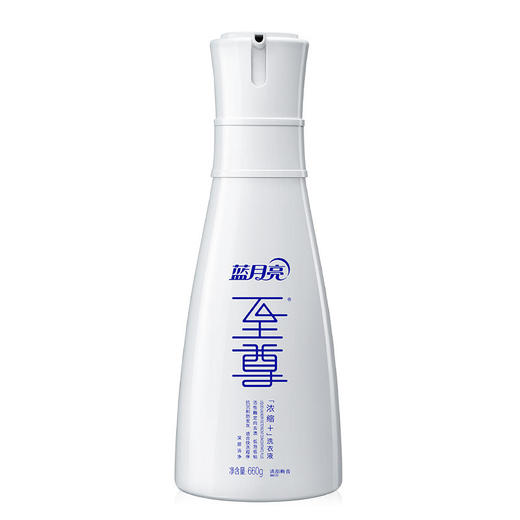  蓝月亮 至尊浓缩洗衣液4件套礼盒装 泵头式 清韵梅香味 660g瓶+600g补充装×2+500g预涂神器 商品图2