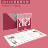 中国集邮总公司 郑州地铁联名版 2023年邮票年册形象版形象豪华年册邮册邮票 商品缩略图0