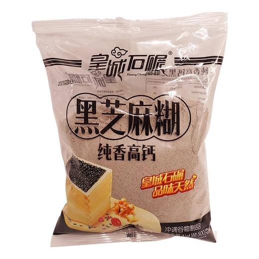 C-CT皇城石碾纯香高钙黑芝麻糊500g袋装-12007631 商品图0