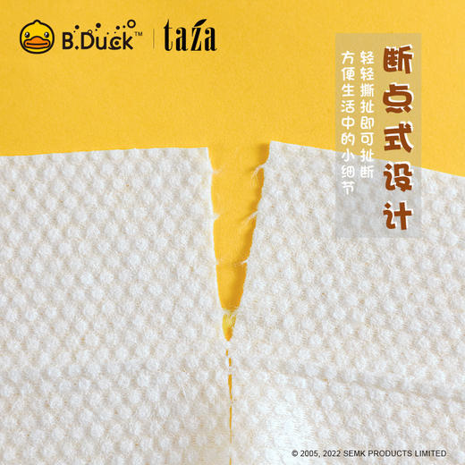 B.Duck小黄鸭一次性洗脸巾卷筒式洗脸美容棉柔巾官方旗舰店正品 商品图2