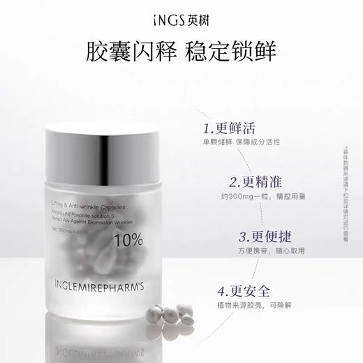 英树紧致抗皱胶囊 六胜肽淡纹提拉胶原面部精华次抛精华液小银胶 商品图1