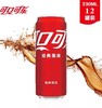 可口可乐肥宅快乐水汽水摩登罐330ml*12整箱饮料 商品缩略图2