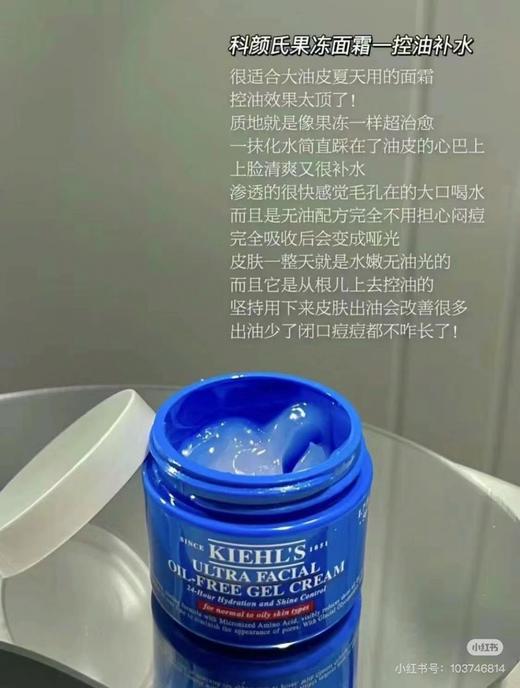 科颜氏清爽高保温果冻面霜 125ml  很Q的感觉 商品图1