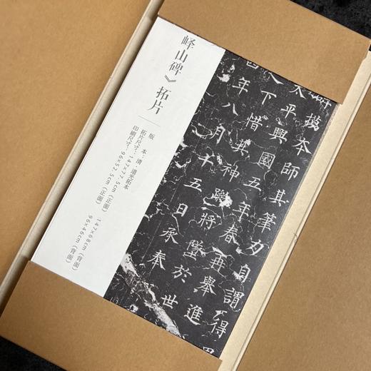 峄山碑临摹专用套装 商品图7