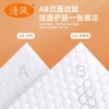 【亲肤耐用！悬挂式洗脸巾】清风洗脸巾一次性挂抽式加大加厚不掉絮抽取式超大包棉柔巾，AB双面纹路 洁面护肤一张搞定。ry 商品缩略图2
