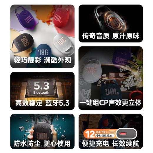 JBL CLIP5 音乐盒五代 蓝牙音箱 商品图4