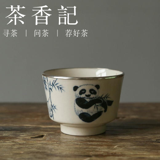 茶香记 岩墨山房熊猫直口杯仿古泥60ml清雅可爱包银设计主人杯 商品图0