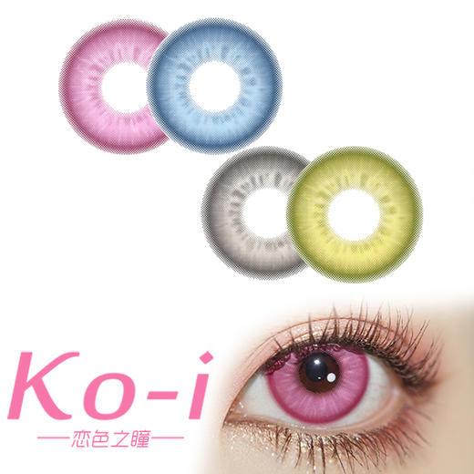 DOYA 运动番系列 年抛Cos美瞳 青春粉丨希望蓝丨极限灰丨王牌金 商品图0