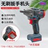 【货号04805】NSK敲击扳手机头大艺款无刷扳手机头空心轴双用轴锂电扳手 商品缩略图0
