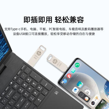 惠普32G USB 3.2 Gen 1 U盘 加挂绳x306w 金属高速u盘 读速新升级230MB/s 学习办公车载电脑大容量优盘 商品图5
