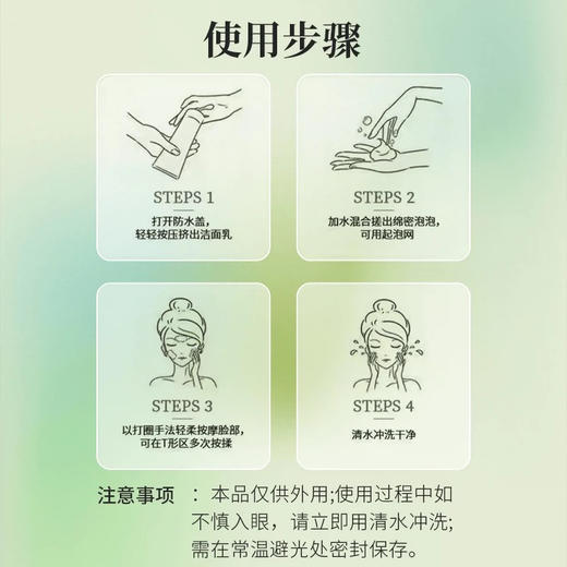 艾侬·蔚蓝氨基酸舒柔洁面膏深层清洁 商品图2