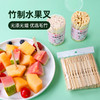 喇叭花竹签竹子水果叉水果签一次性两齿家用吃水果蛋糕甜品叉点心叉子 商品缩略图0