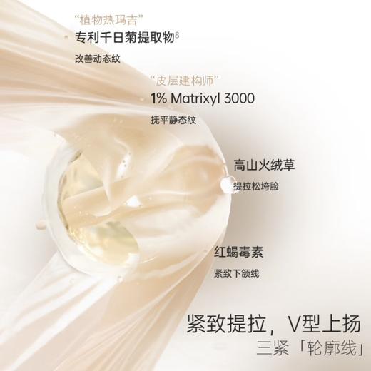 英树胶原充盈塑颜精华露保湿修护抗皱紧致面部精华液提亮小棕瓶 商品图3