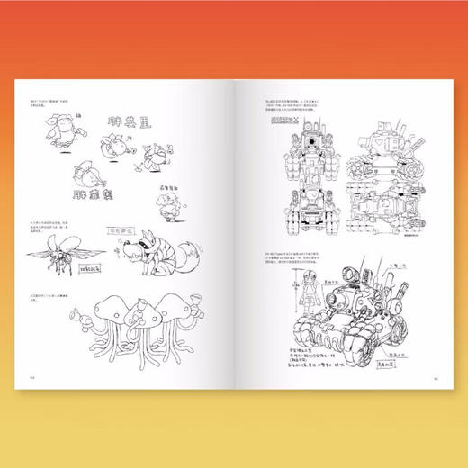 合金弹头终极历史 简体中文版 游戏艺术设定集  御宅学出品 商品图3
