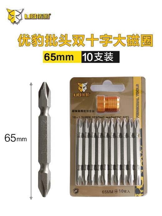 优豹批头双十字大磁圈 65mm 商品图1
