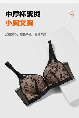 【满2件/99元】【B杯单件】【秀黛】灿花幻影无钢圈中厚杯文胸L5110014B【门店同款】【如遇缺货自动退款，介意勿拍】
