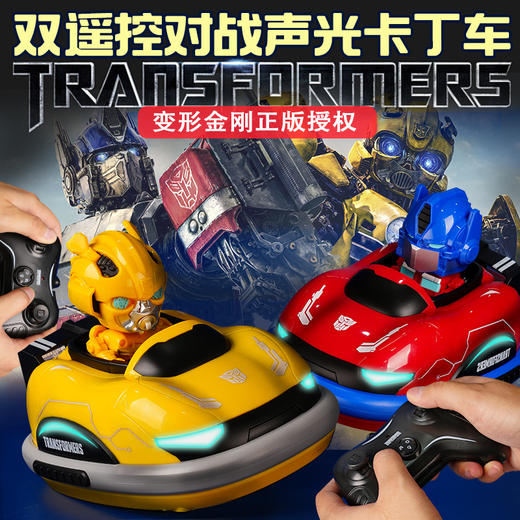 新奇达抖音同款亲子儿童遥控碰碰车卡丁车玩具六一生日礼物双人对战漂 商品图9