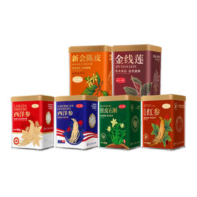 养生小罐茶 西洋参陈皮红参石斛金线莲盒装滋补品