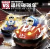 新奇达抖音同款亲子儿童遥控碰碰车卡丁车玩具六一生日礼物双人对战漂 商品缩略图10