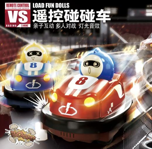 新奇达抖音同款亲子儿童遥控碰碰车卡丁车玩具六一生日礼物双人对战漂 商品图10