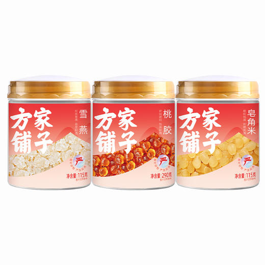 方家铺子 桃胶雪燕皂角米组合520g/瓶装 商品图2