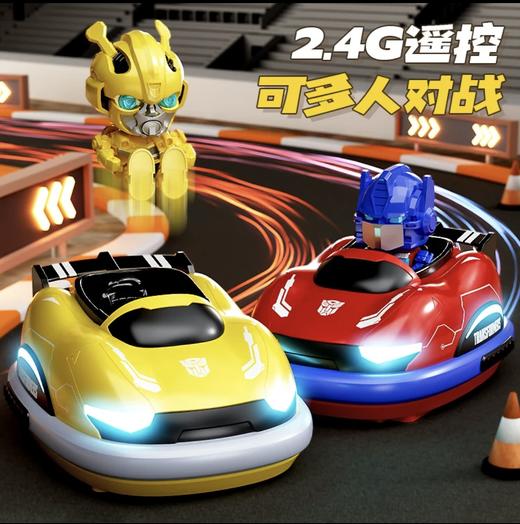 新奇达抖音同款亲子儿童遥控碰碰车卡丁车玩具六一生日礼物双人对战漂 商品图6